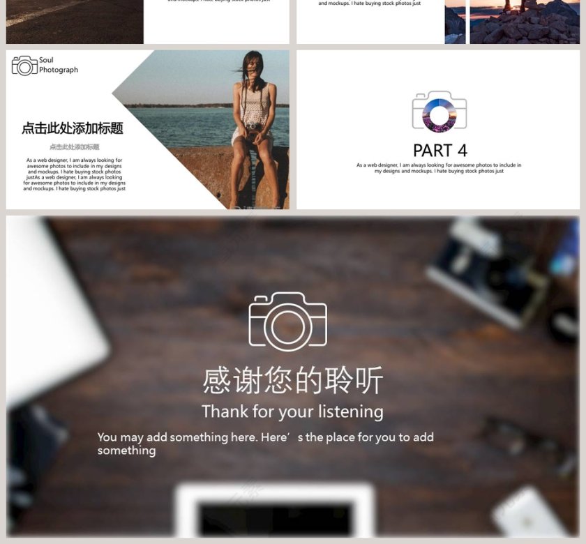 时尚简约摄影摄像相册PPT模板第4张