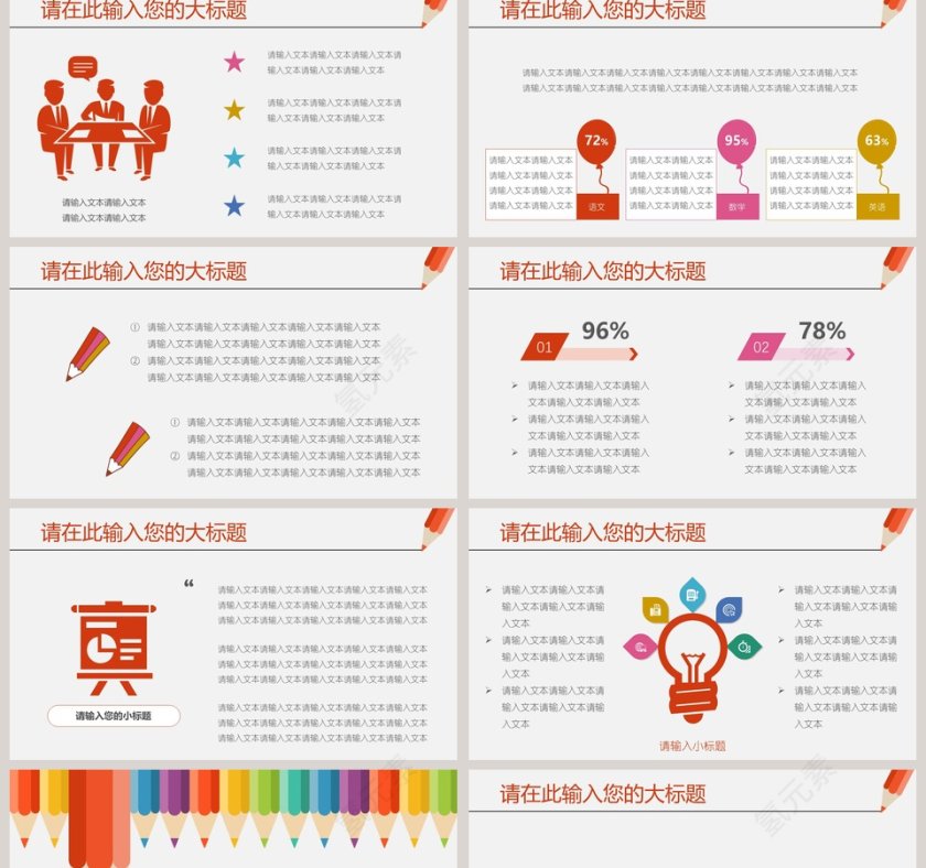 寒假教育教学培训铅笔小清新模板第2张