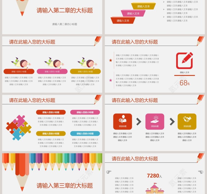 寒假教育教学培训铅笔小清新模板第3张