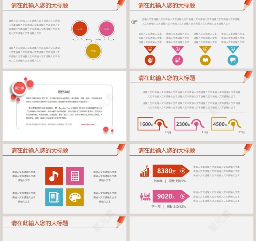 寒假教育教学培训铅笔小清新模板第5张