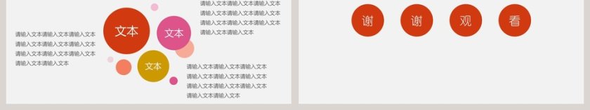 寒假教育教学培训铅笔小清新模板第6张