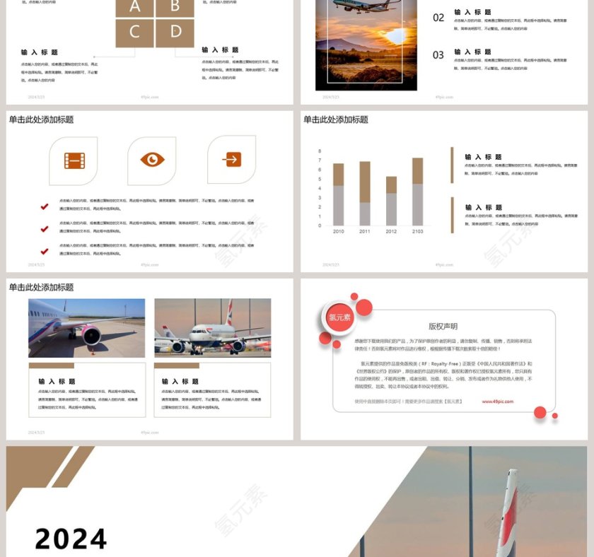 航空运输年度总结汇报PPT模板第6张