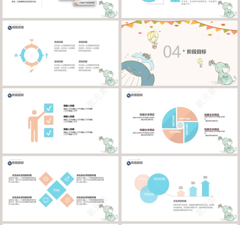 幼儿园工作教学年终总结PPT第4张