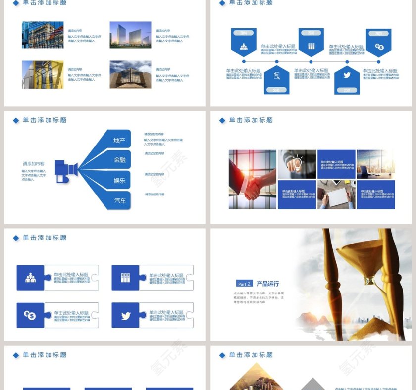 新员工入职培训课程时间管理培训PPT模板第2张