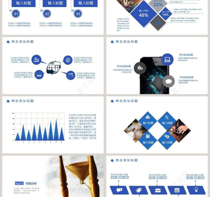 新员工入职培训课程时间管理培训PPT模板第3张