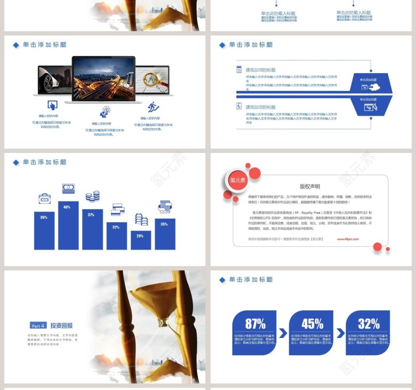 新员工入职培训课程时间管理培训PPT模板第4张