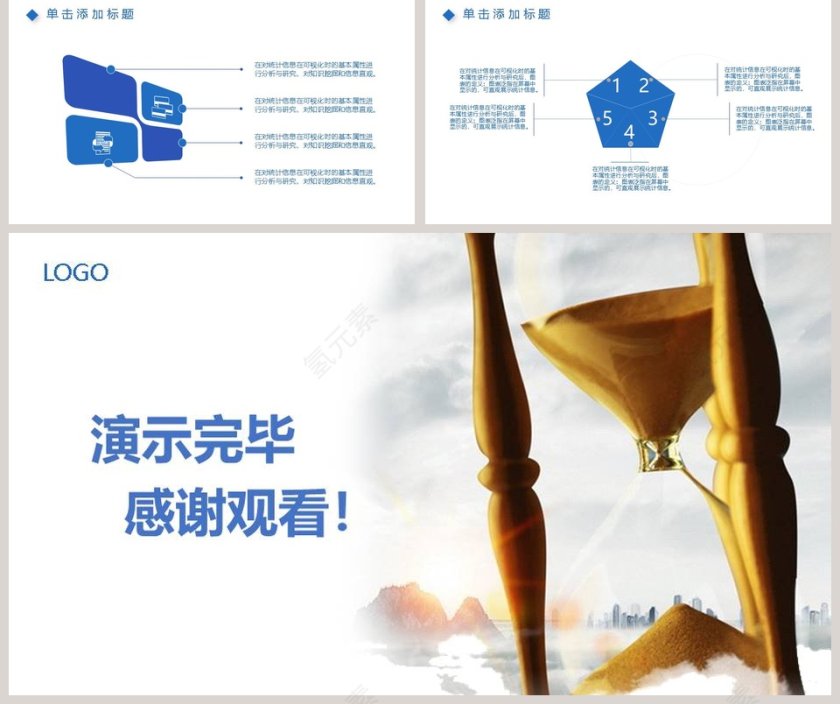 新员工入职培训课程时间管理培训PPT模板第5张