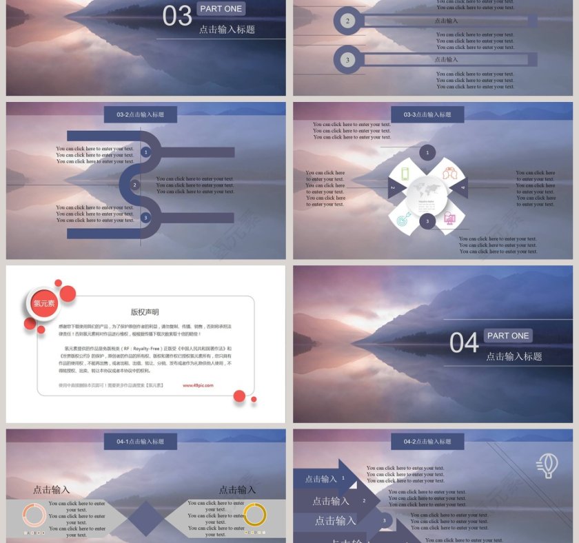 简约大气工作汇报ppt模板工作报告第3张