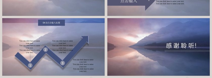 简约大气工作汇报ppt模板工作报告第4张