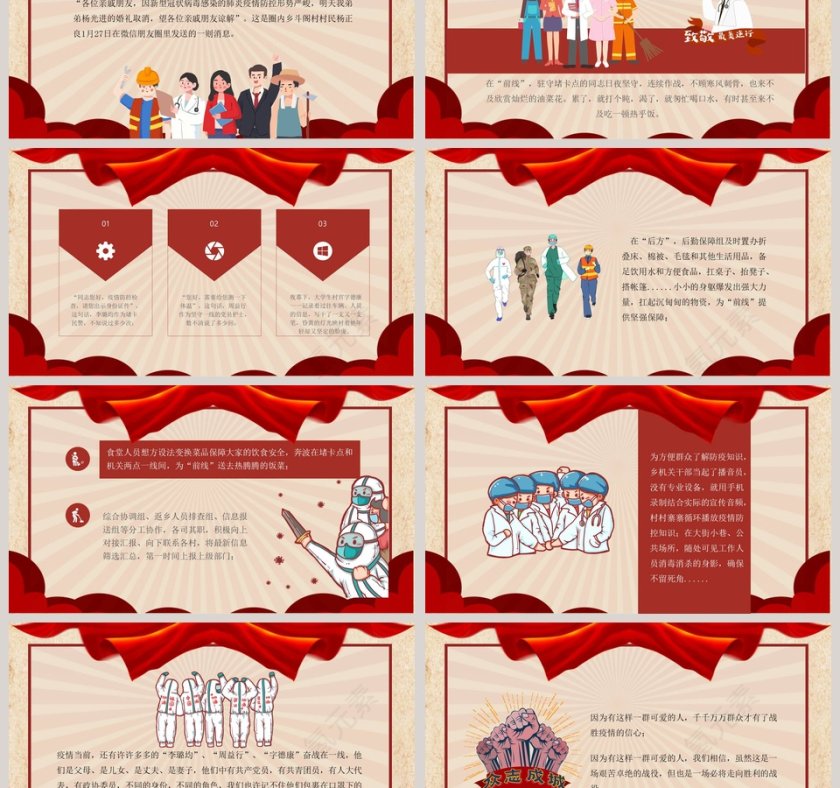 向劳动者致敬五一劳动节PPT模板第3张