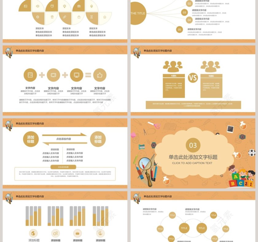 橙色可爱教师数学课件PPT第3张