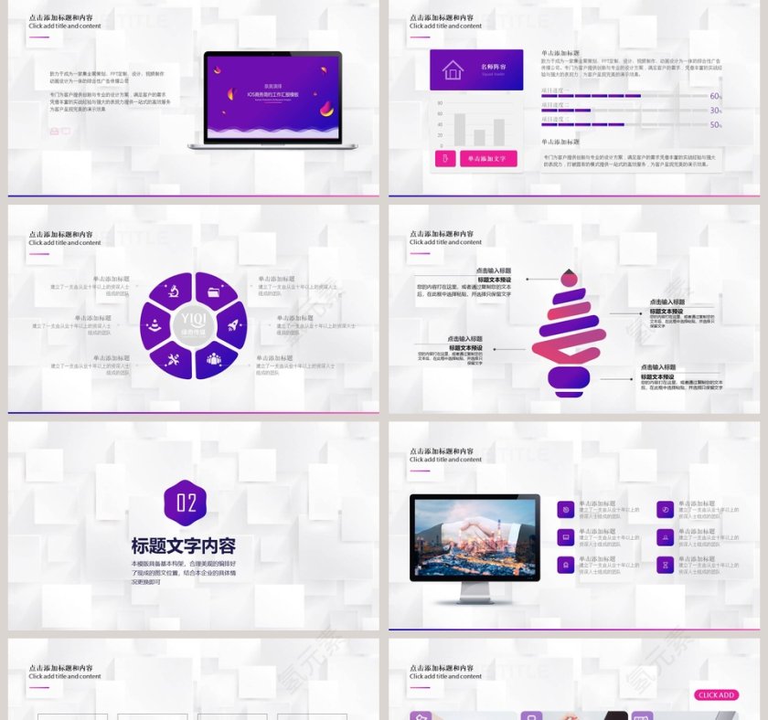紫色简洁商务汇报PPT模板第2张