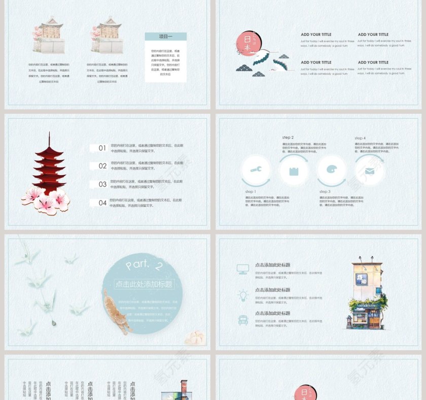 日系和风工作计划ppt第2张