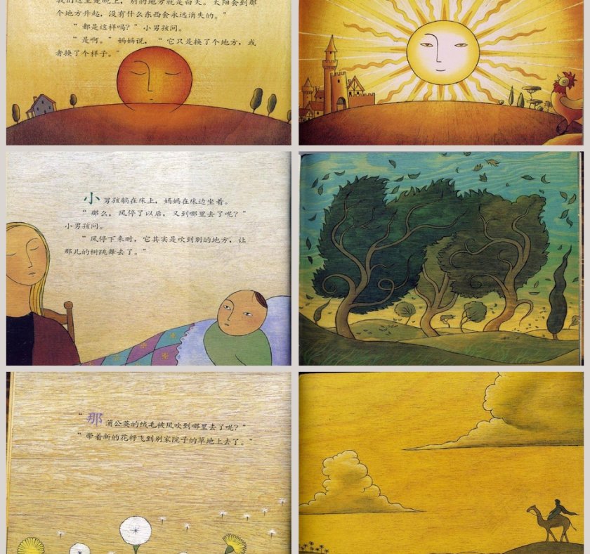 风到哪里去了幼儿绘本教育课件 第3张