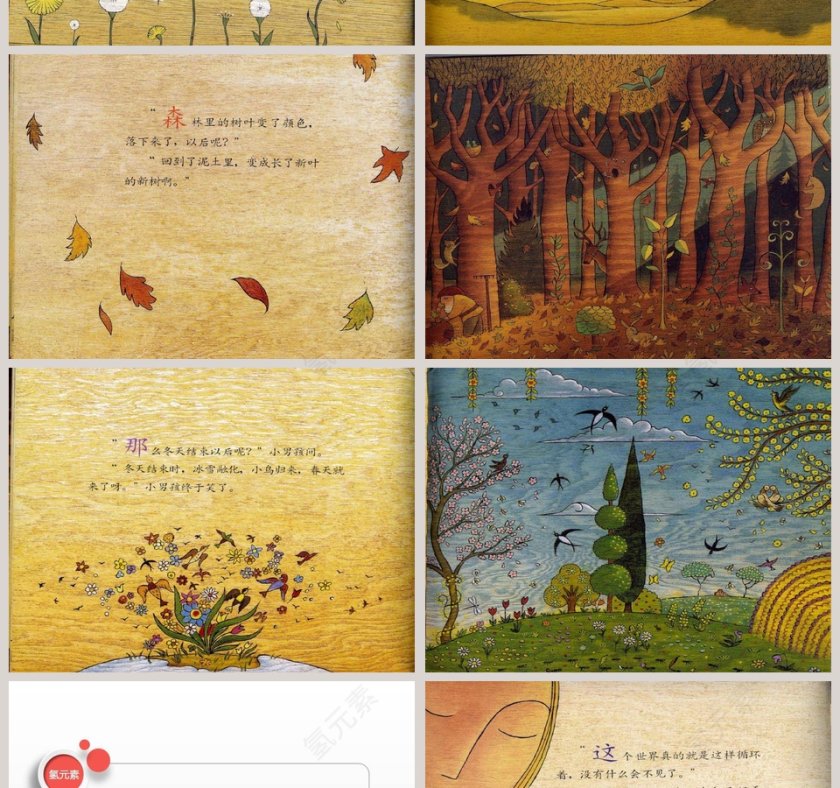 风到哪里去了幼儿绘本教育课件 第4张