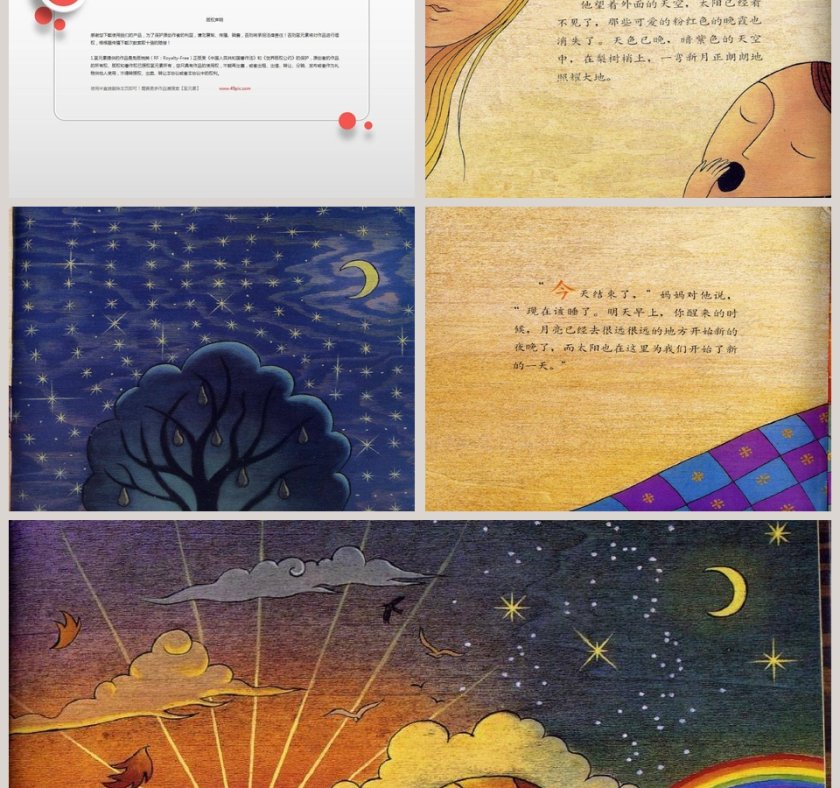 风到哪里去了幼儿绘本教育课件 第5张