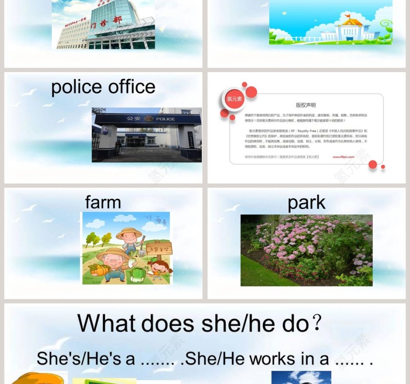 Unit 6 FamilyShe works in a hospital教学ppt课件第3张