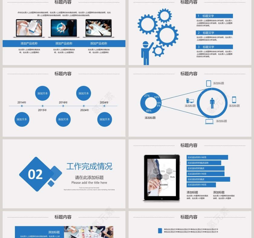 2019年度总结汇报PPT模板第2张