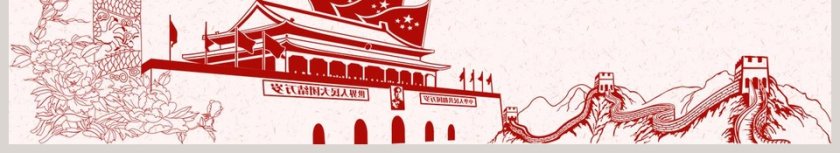 中国共产党入党誓词的历史沿革入党培训PPT第6张