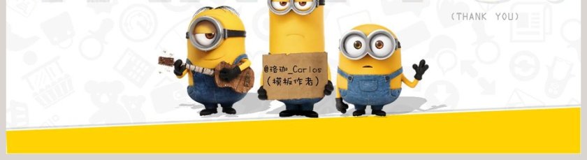 《Bello》小黄人PPT模板第5张