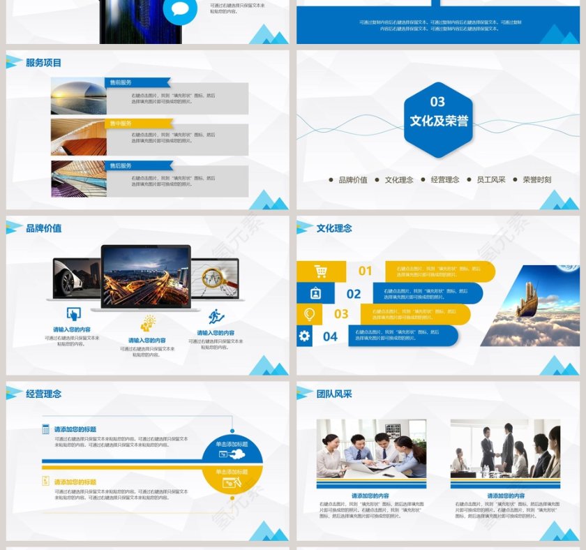 大气公司介绍PPT企业简介介绍PPT第4张