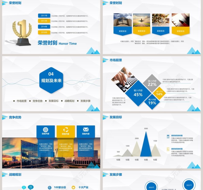 大气公司介绍PPT企业简介介绍PPT第5张