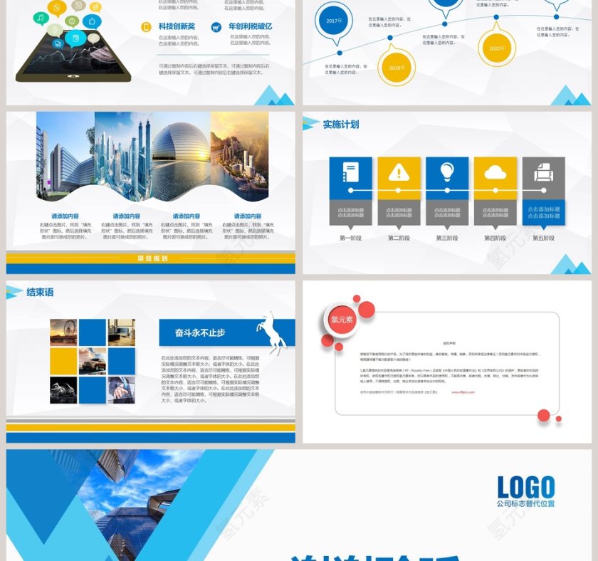 大气公司介绍PPT企业简介介绍PPT第6张