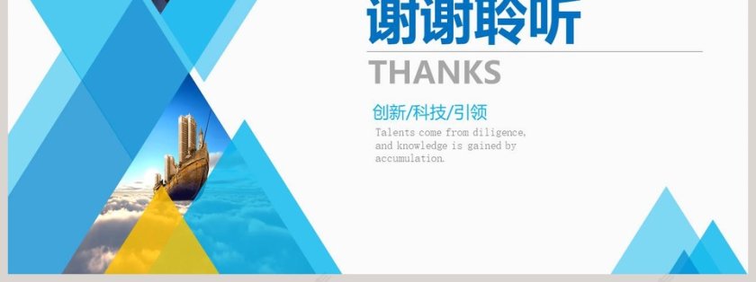 大气公司介绍PPT企业简介介绍PPT第7张