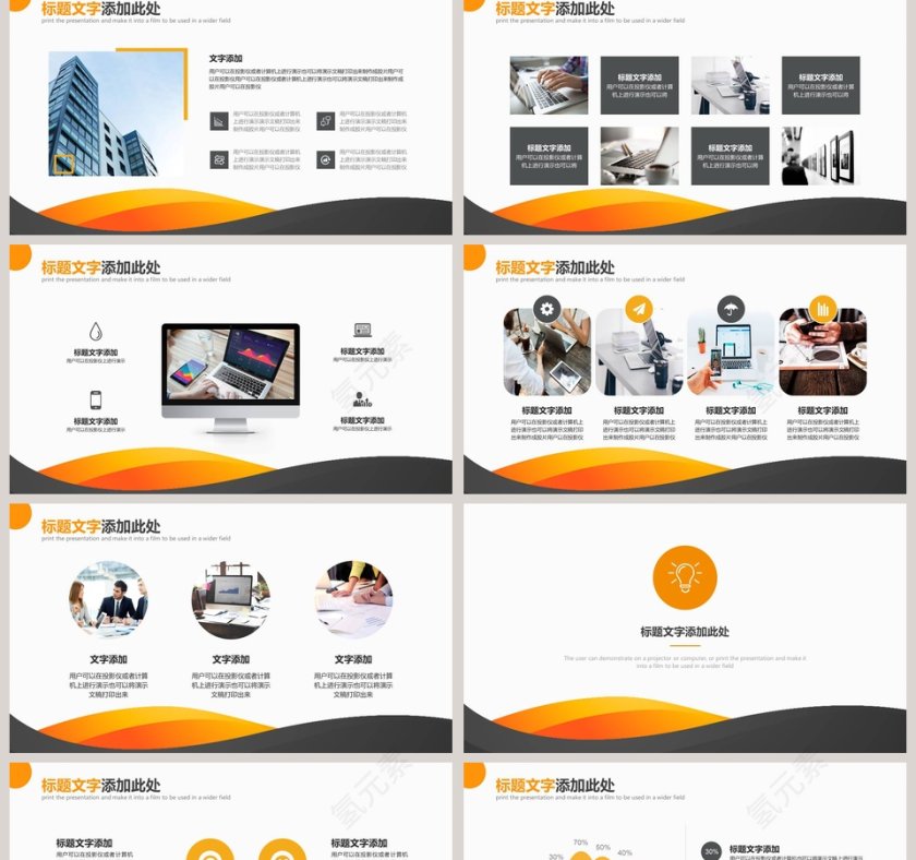 智慧城市工作汇报ppt模板第2张