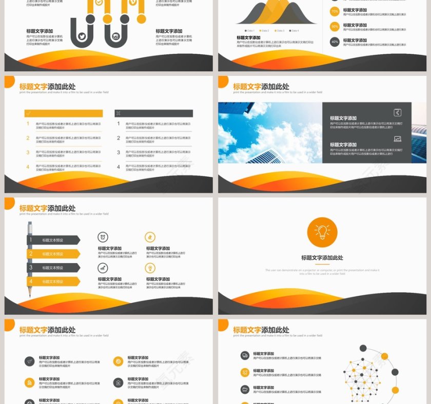 智慧城市工作汇报ppt模板第3张