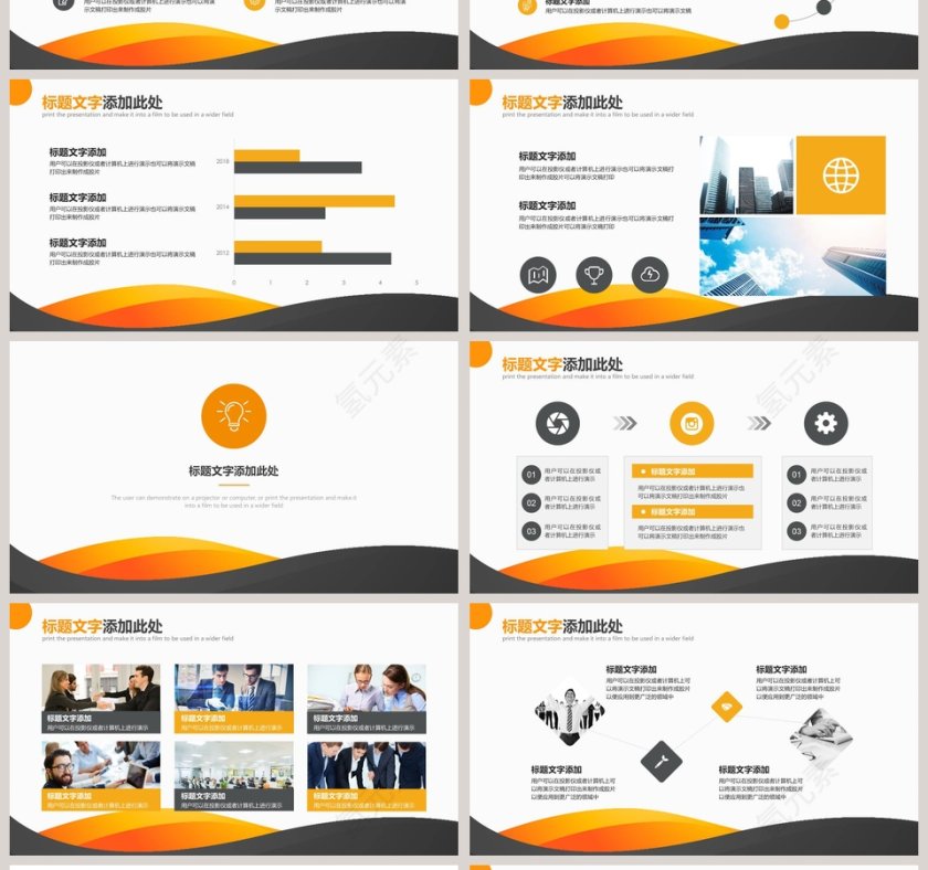 智慧城市工作汇报ppt模板第4张