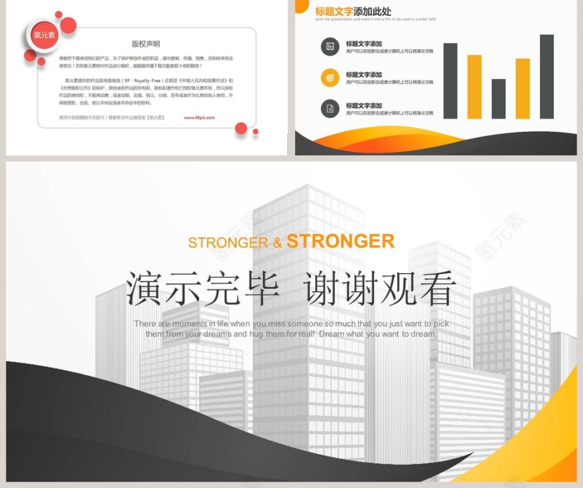 智慧城市工作汇报ppt模板第5张