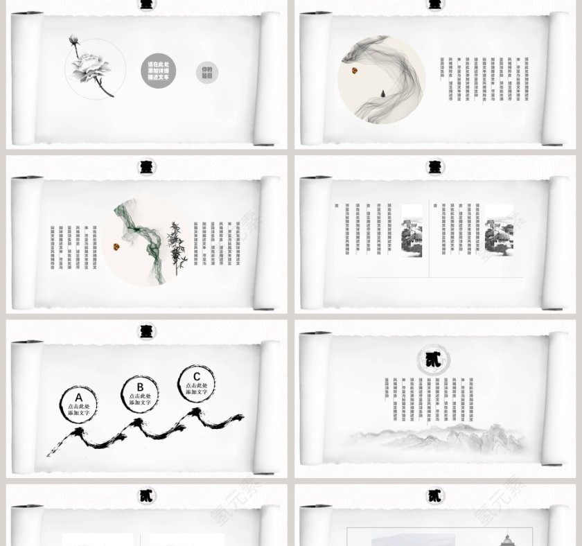 简约水墨中国风工作汇报述职PPT模板第2张