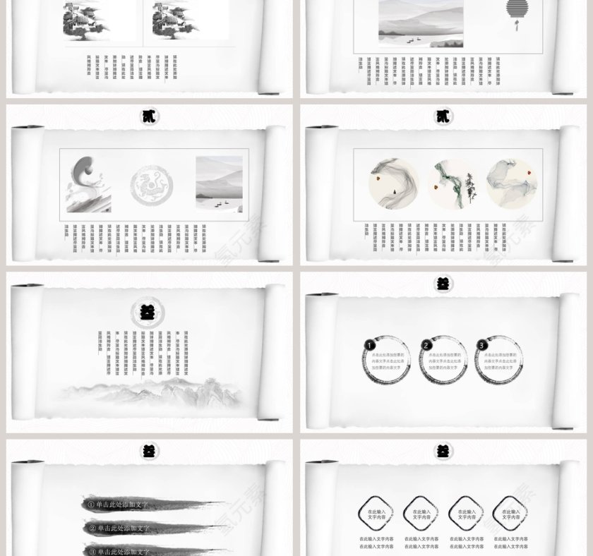 简约水墨中国风工作汇报述职PPT模板第3张
