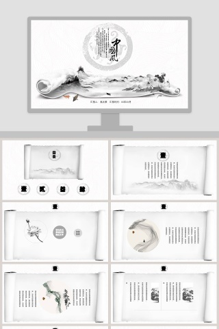 简约水墨中国风工作汇报述职PPT模板