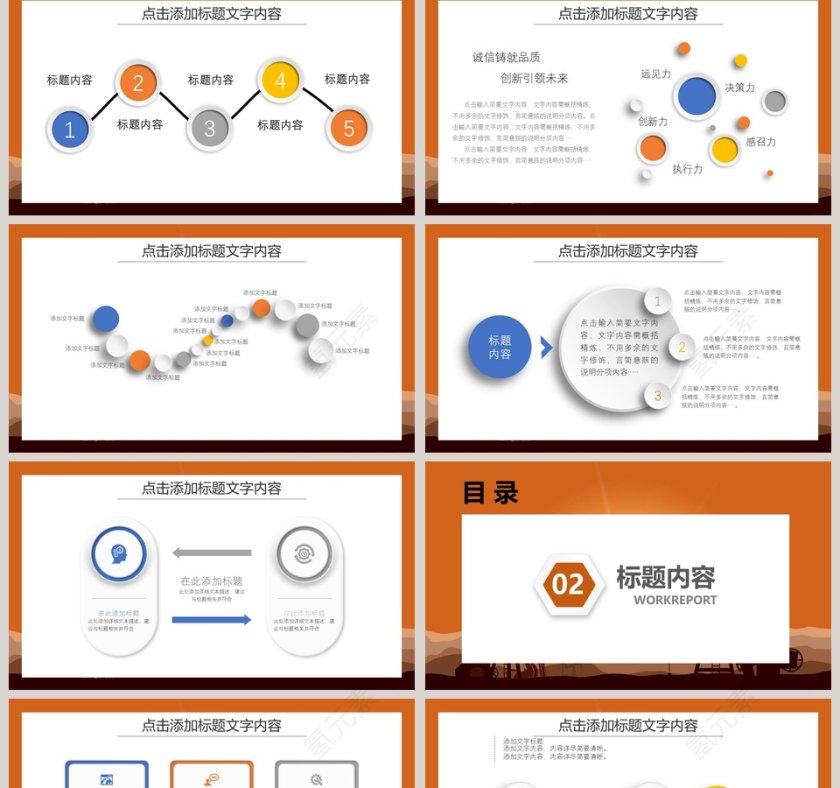 中国石油开采动态PPT模板第2张