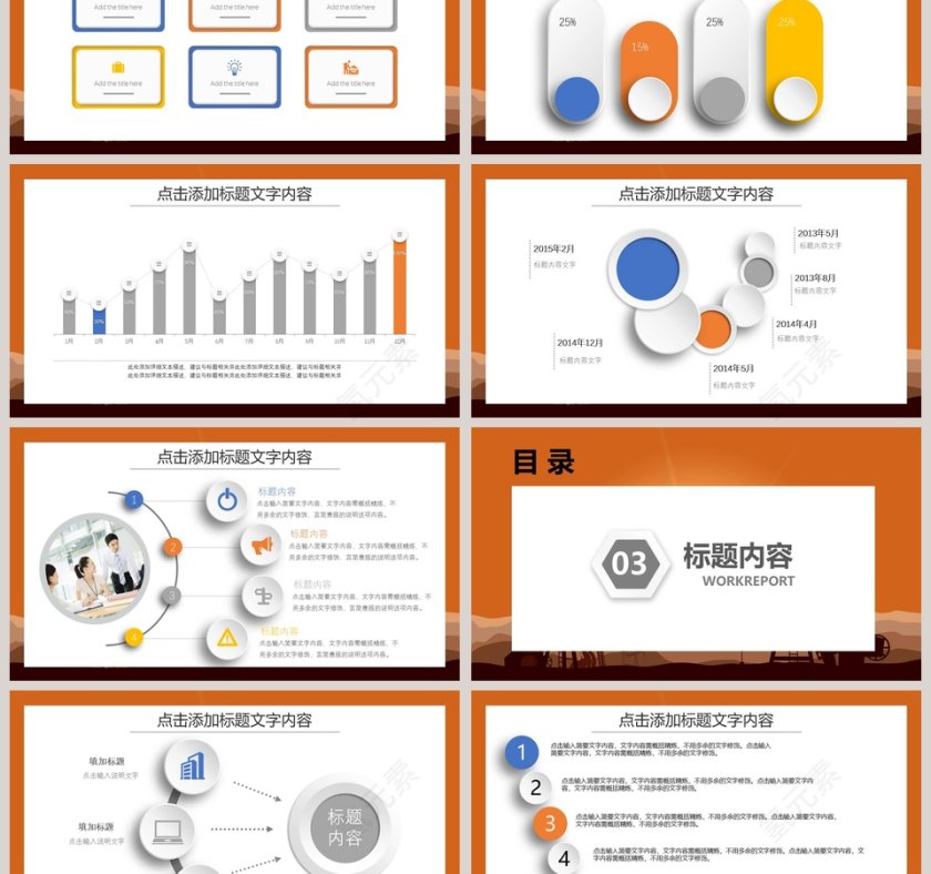 中国石油开采动态PPT模板第3张