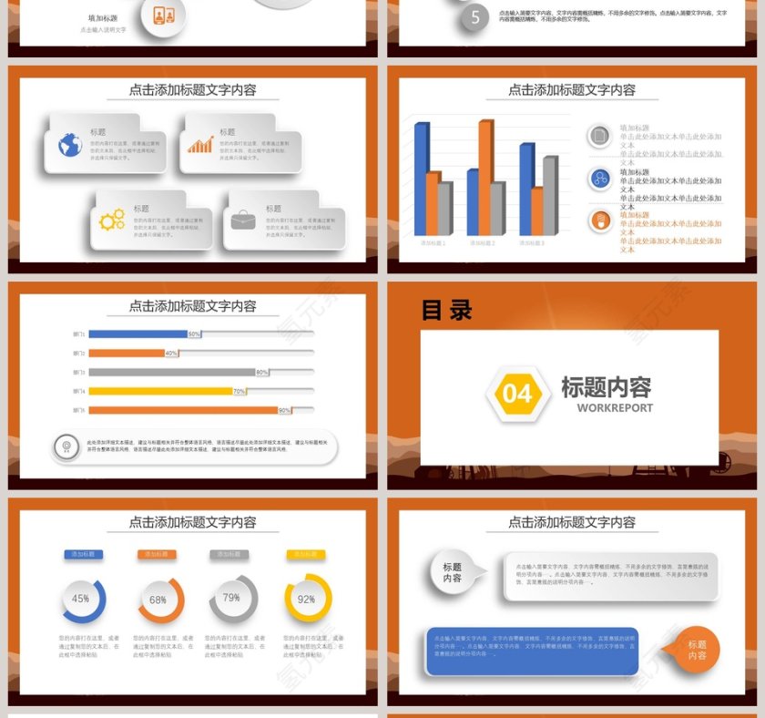 中国石油开采动态PPT模板第4张