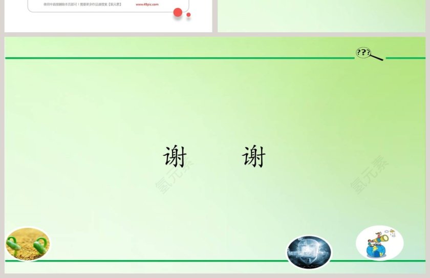 安全用电教学ppt课件第4张