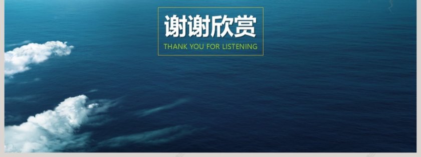 大气金融投资项目商务工作总结PPT模板第7张