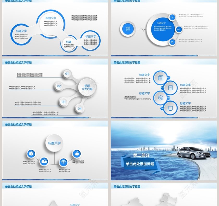 汽车销售服务PPT模板第2张
