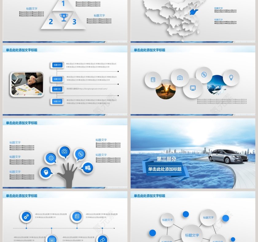 汽车销售服务PPT模板第3张