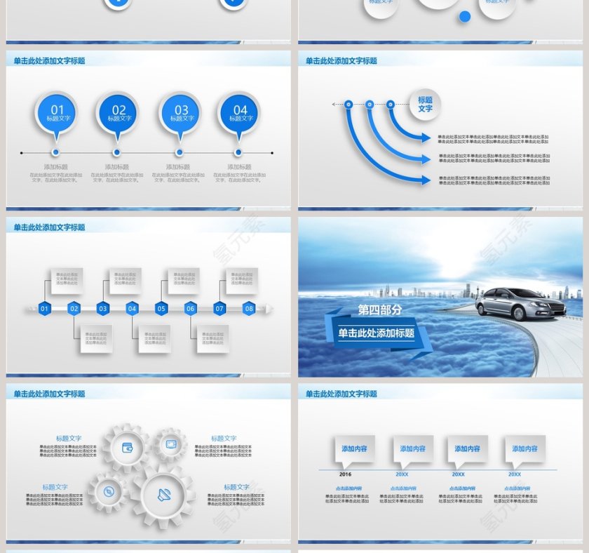 汽车销售服务PPT模板第4张