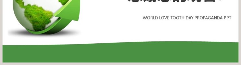 绿色卡通地球环境保护宣传PPT模板第5张