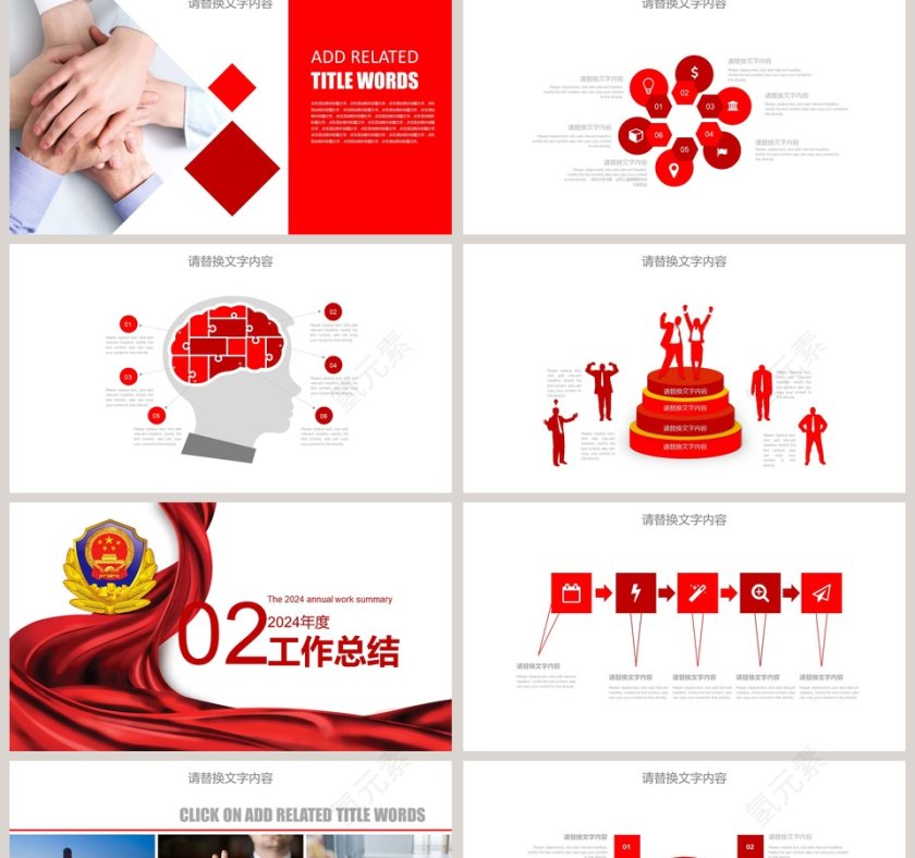 红色大气公安警察部队工作报告第2张