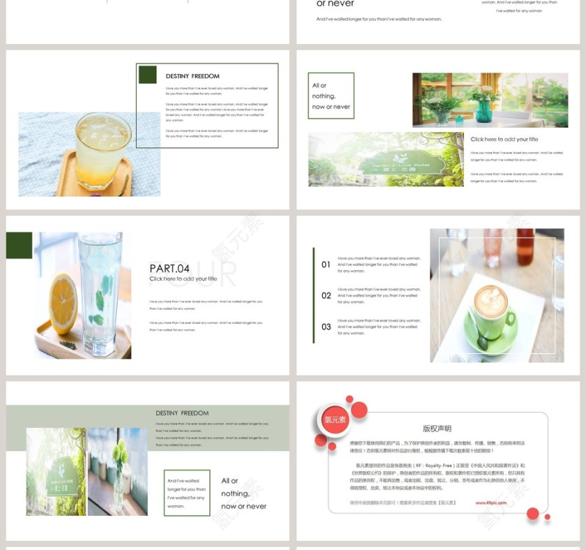 清新极简总结PPT模板第4张