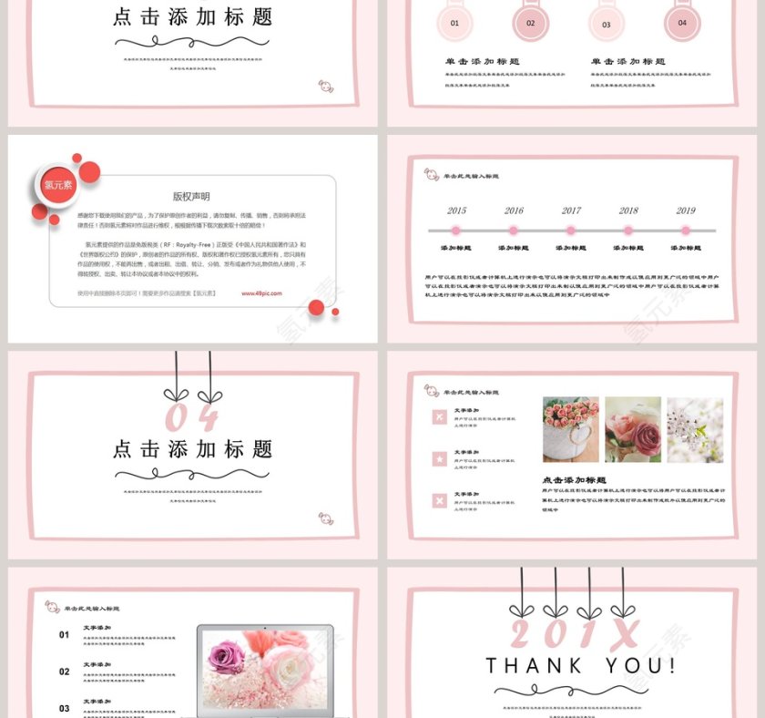 粉色小清新工作总结PPT模板 第3张