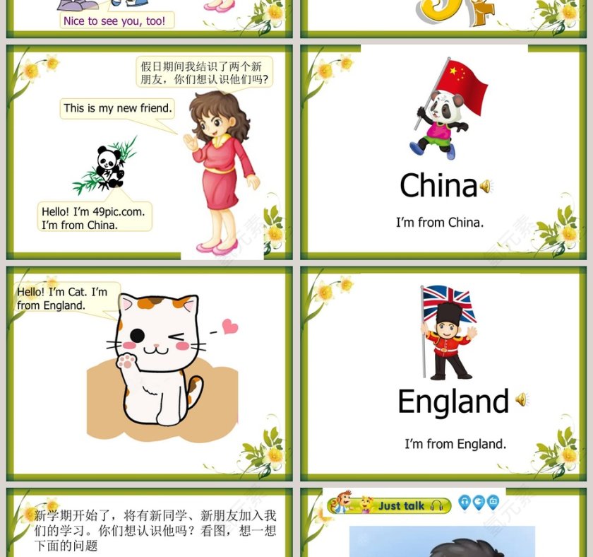 人教精通版四年级上册-This is my new friend教学ppt课件第2张