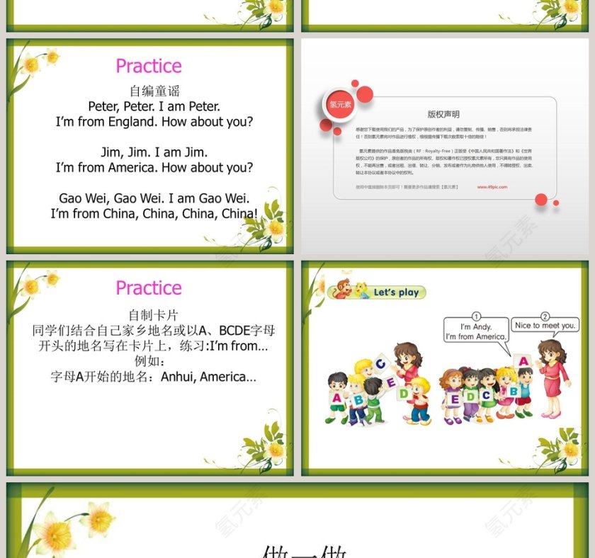 人教精通版四年级上册-This is my new friend教学ppt课件第4张