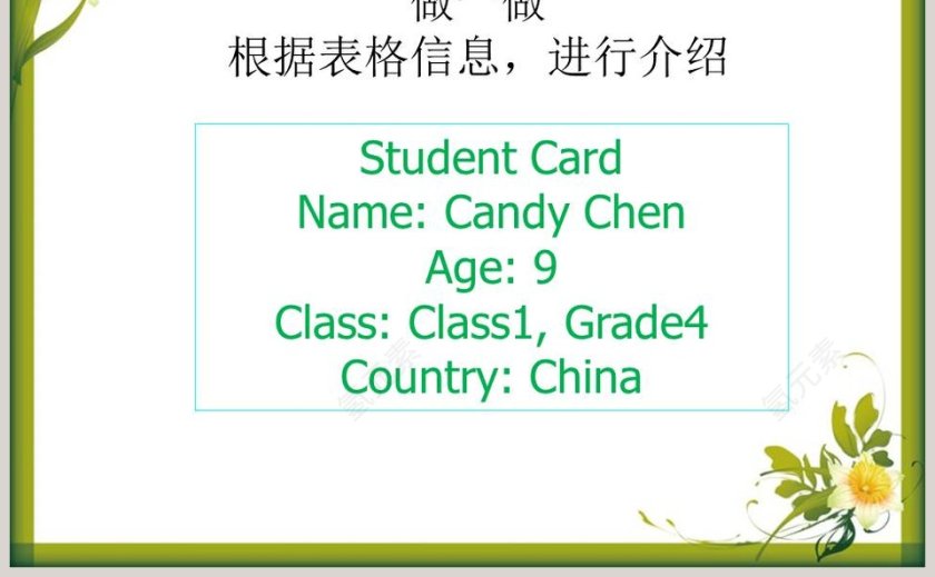 人教精通版四年级上册-This is my new friend教学ppt课件第5张